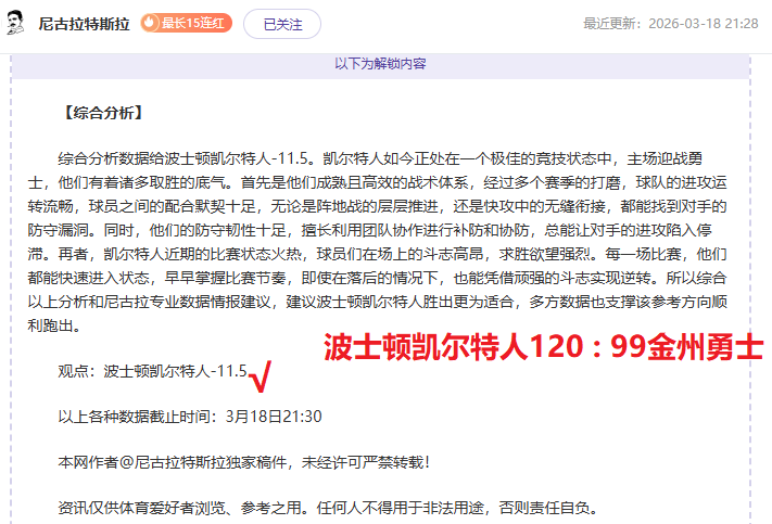 李永炜成功,断球反击,李添荣速战,宝博斗地主,斗地主游戏,斗地主玩法介绍,棋牌游戏资讯,斗地主娱乐