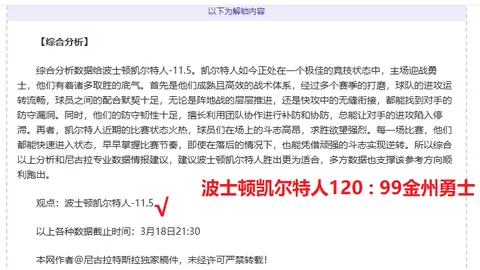 李永炜成功断球反击，李添荣速战速决连取两分