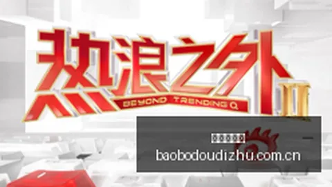 英雄联盟选手转会，战队实力再增强